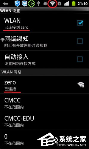 Win7電腦變成無線路由器的方法