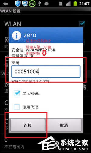 Win7電腦變成無線路由器的方法