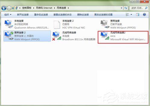 Win7電腦變成無線路由器的方法