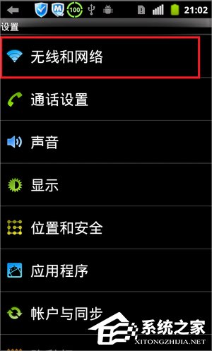 Win7電腦變成無線路由器的方法