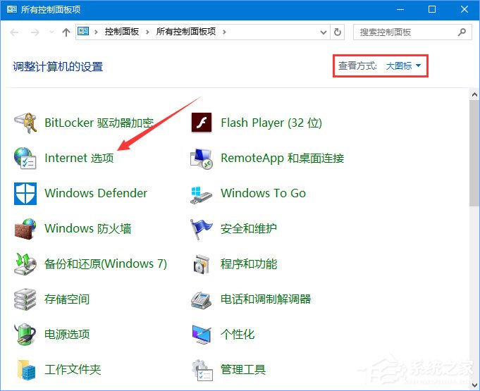 Windows10瀏覽網(wǎng)頁提示“出現(xiàn)了運行時間錯誤”怎么解決？