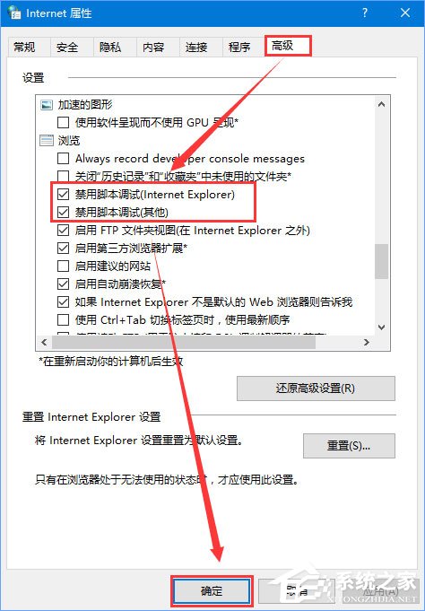 Windows10瀏覽網(wǎng)頁提示“出現(xiàn)了運行時間錯誤”怎么解決？