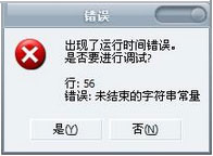 Windows10瀏覽網(wǎng)頁提示“出現(xiàn)了運行時間錯誤”怎么解決？