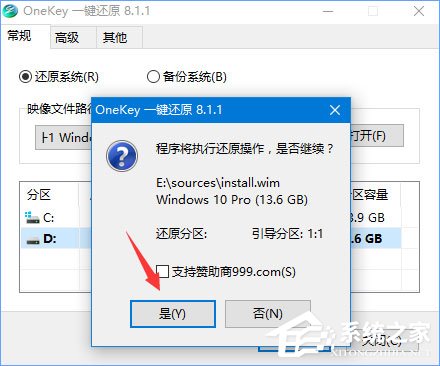 ylmf.gho是什么文件？Windows10系統如何安裝使用ylmf.gho文件？