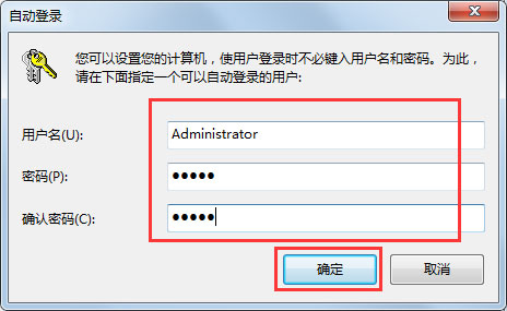 Win7如何設置自動登陸？Win7設置開機自動登陸的方法