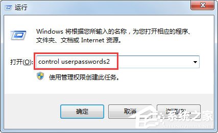Win7如何設置自動登陸？Win7設置開機自動登陸的方法