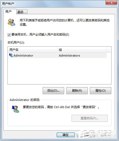 Win7如何設置自動登陸？Win7設置開機自動登陸的方法