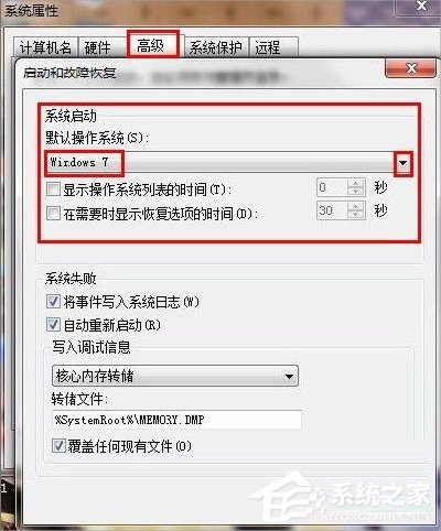 Win7如何提高開機速度？