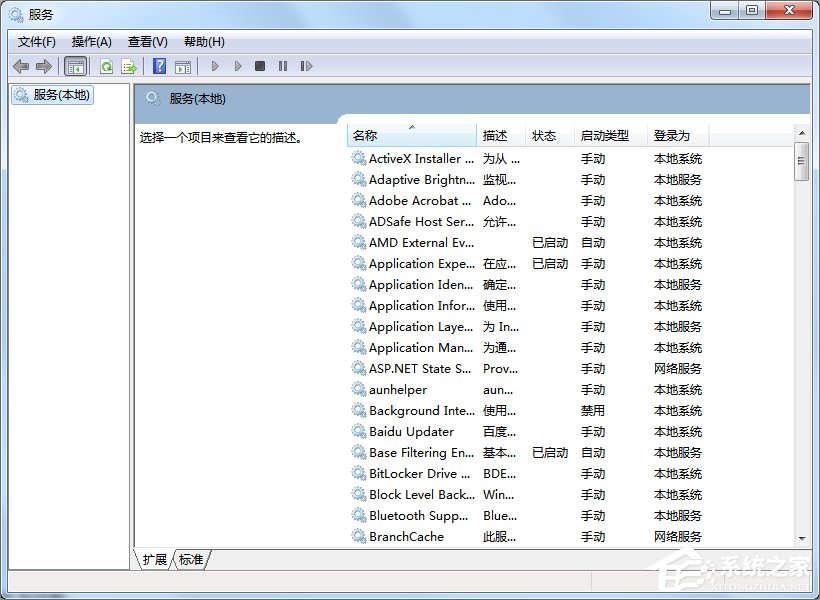 Win7如何提高開機速度？