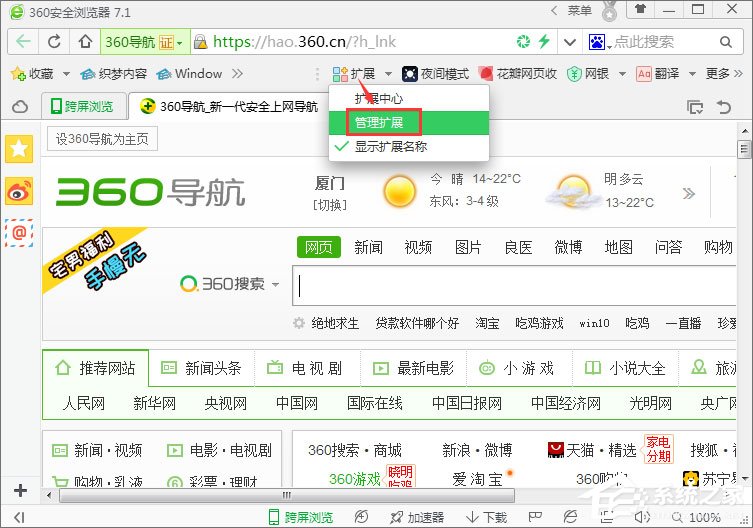 Windows10系統(tǒng)下如何使用crx文件？crx文件的安裝方法
