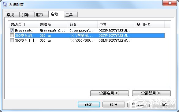 Win7如何提高開機速度？