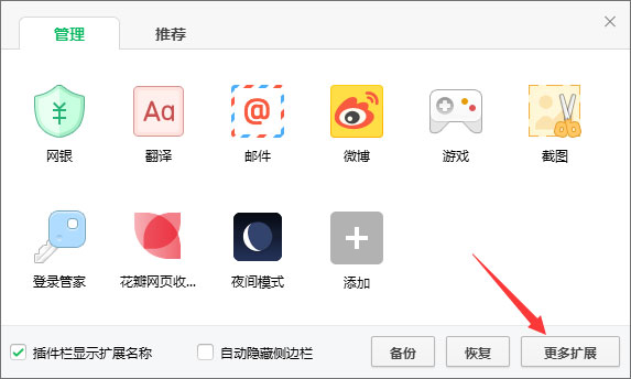 Windows10系統(tǒng)下如何使用crx文件？crx文件的安裝方法