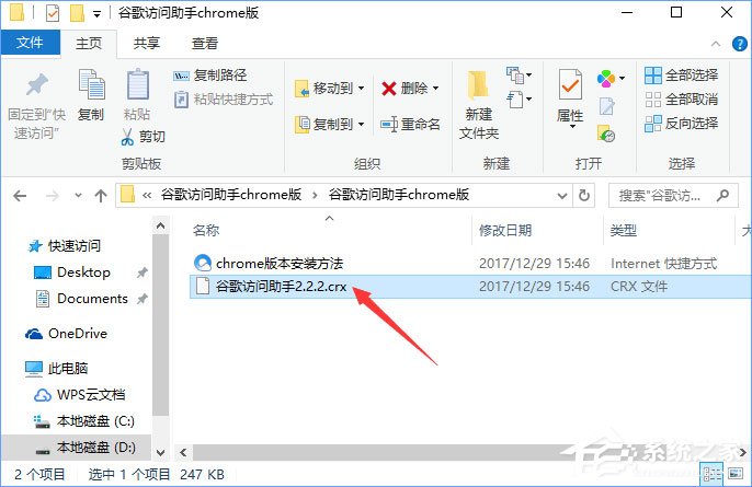 Windows10系統(tǒng)下如何使用crx文件？crx文件的安裝方法