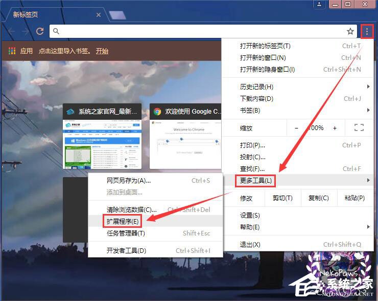 Windows10系統(tǒng)下如何使用crx文件？crx文件的安裝方法