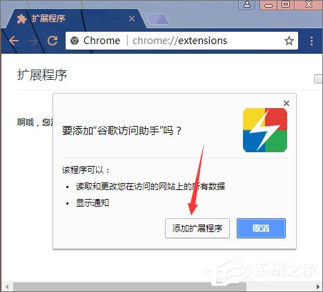 Windows10系統(tǒng)下如何使用crx文件？crx文件的安裝方法