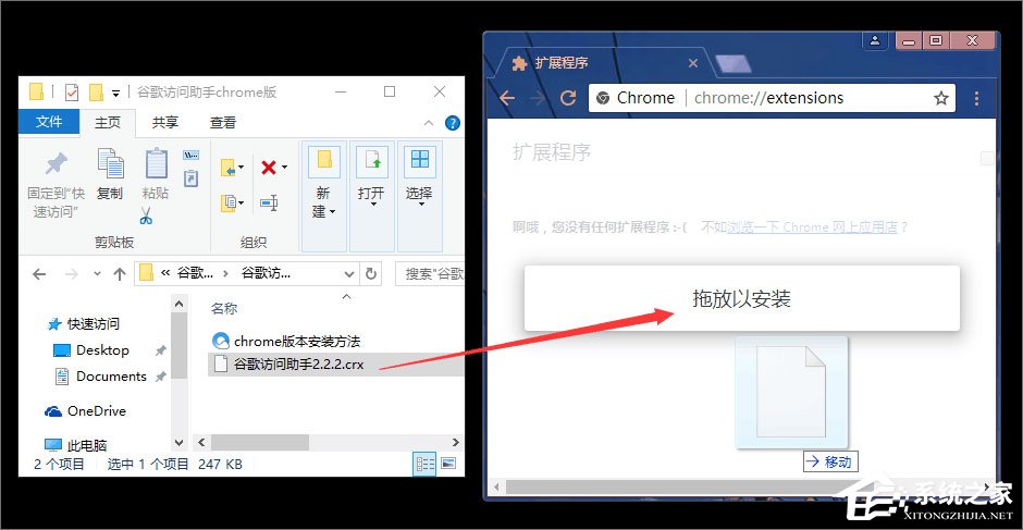 Windows10系統(tǒng)下如何使用crx文件？crx文件的安裝方法