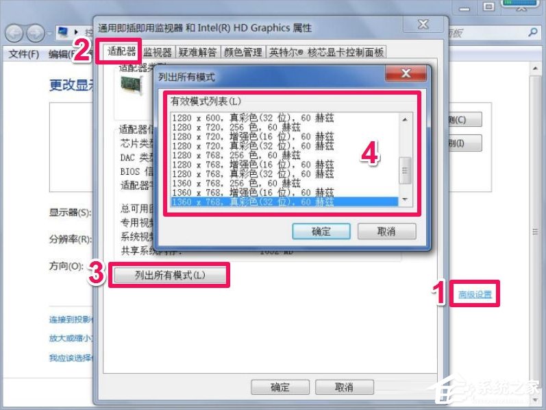 Win7屏幕分辨率不能調(diào)怎么辦？