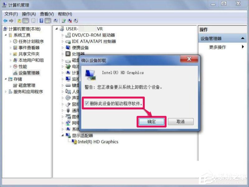 Win7屏幕分辨率不能調(diào)怎么辦？