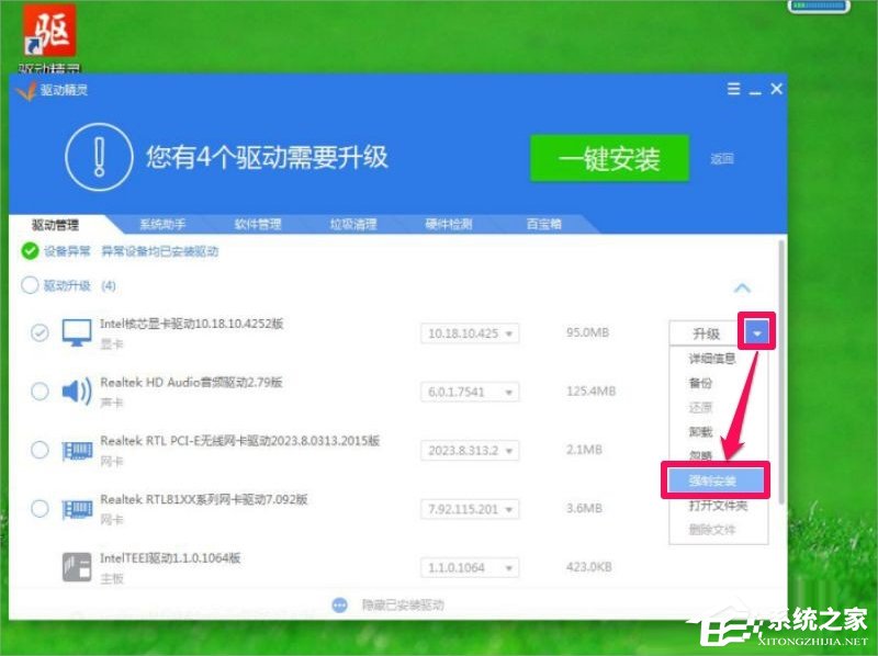 Win7屏幕分辨率不能調(diào)怎么辦？