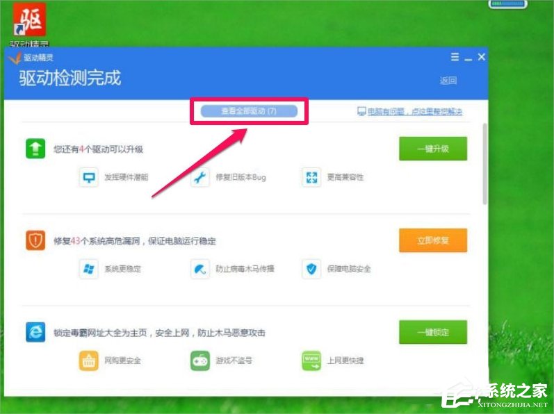 Win7屏幕分辨率不能調(diào)怎么辦？