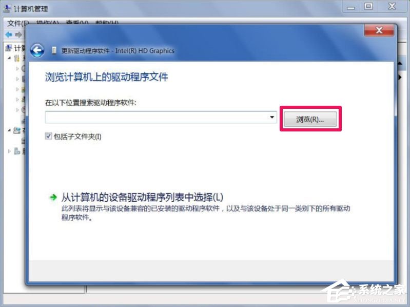 Win7屏幕分辨率不能調(diào)怎么辦？