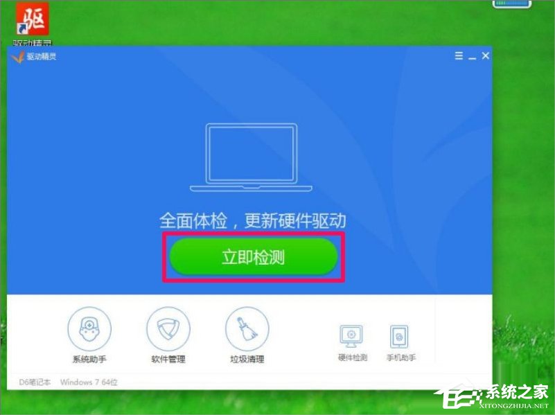 Win7屏幕分辨率不能調(diào)怎么辦？