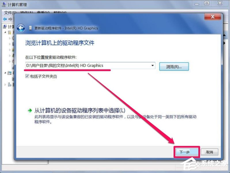 Win7屏幕分辨率不能調(diào)怎么辦？