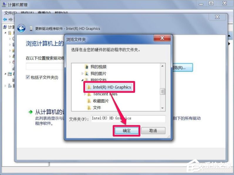 Win7屏幕分辨率不能調(diào)怎么辦？