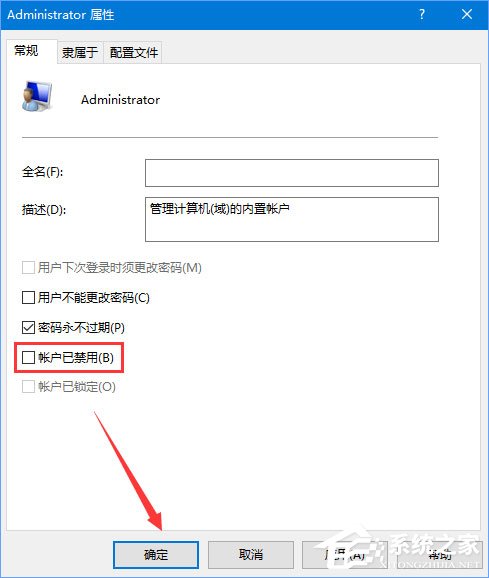 Win10系統(tǒng)右鍵沒有“以管理員身份運行”怎么恢復(fù)？