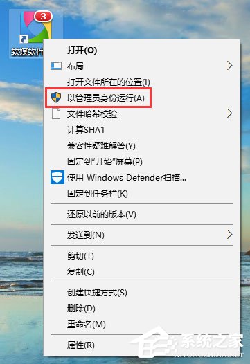 Win10系統(tǒng)右鍵沒有“以管理員身份運行”怎么恢復(fù)？
