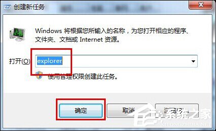 Windows電腦開機黑屏只有鼠標時該怎么處理？
