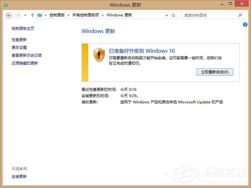 Win8升級Win10提示“錯誤代碼80240020”的解決方法