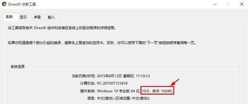 怎么查看Win10版本號(hào)？Win10查看版本號(hào)的方法