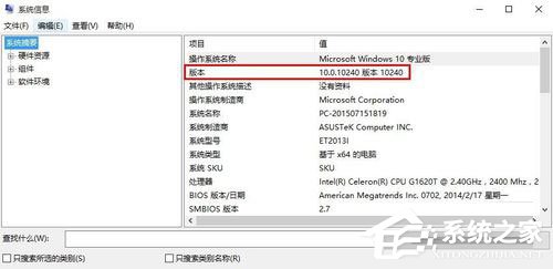 怎么查看Win10版本號(hào)？Win10查看版本號(hào)的方法