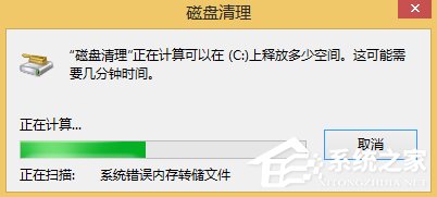 Win8如何刪除Windows.old文件夾？