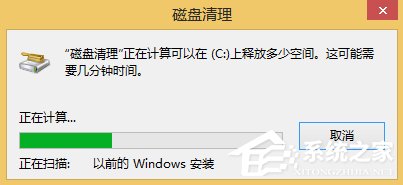 Win8如何刪除Windows.old文件夾？