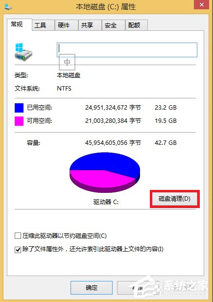 Win8如何刪除Windows.old文件夾？