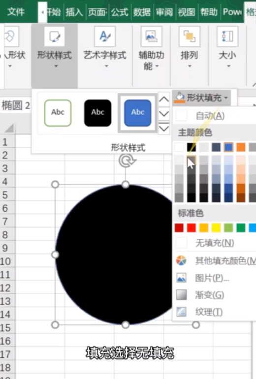 excel創(chuàng)建公章方法分享