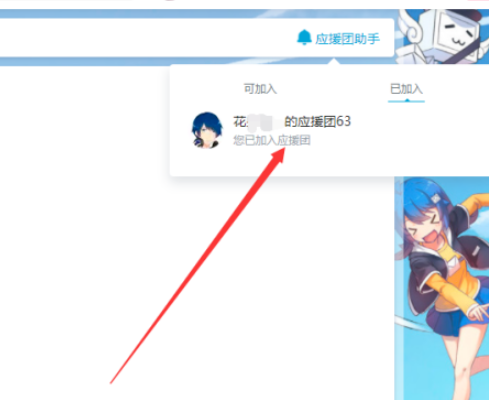 嗶哩嗶哩應援團退出流程分享
