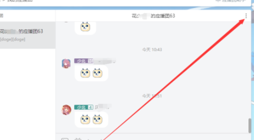 嗶哩嗶哩應援團退出流程分享