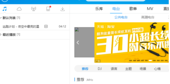酷狗音樂禁止顯示極光動效流程分享