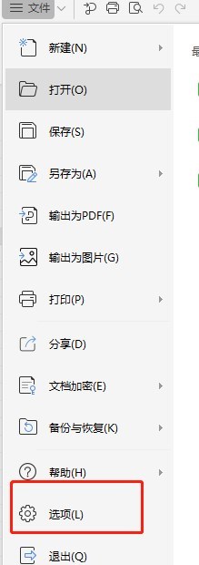 excel刪除工具欄自動換行選項教程介紹