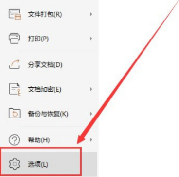 ppt工具欄切換選項(xiàng)卡找回方法分享