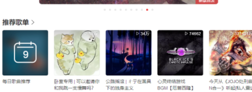 電腦版網(wǎng)易云音樂3D環(huán)繞音效設(shè)置步驟分享