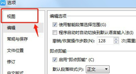 word右鍵時禁止顯示浮動工具欄教程分享