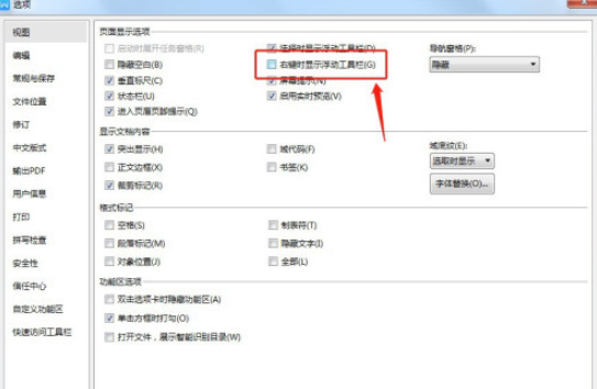 word右鍵時禁止顯示浮動工具欄教程分享