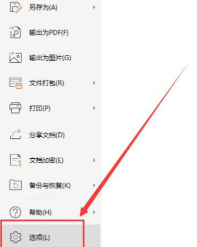 ppt工具欄設(shè)置減小字號按鈕步驟分享