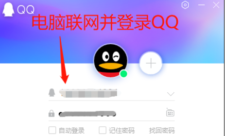QQ設(shè)置顯示熱詞搜索提示方法分享