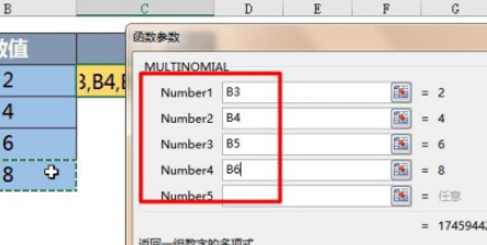 excel中MULTINOMIAL函數(shù)使用流程分享