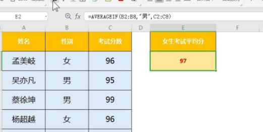 excel中AVERAGEIF函數(shù)使用教程介紹